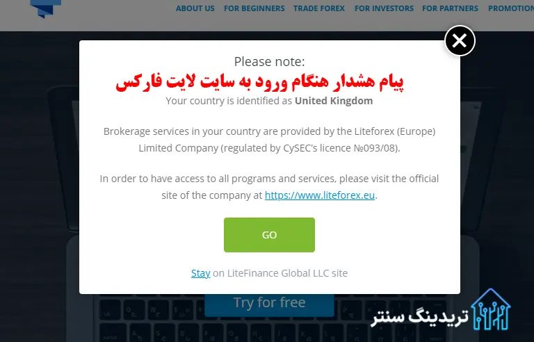 پیام هشدار هنگام ورود به سایت اصلی بروکر لایت فارکس یا لایت فاینانس جدید