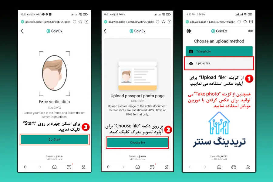 آموزش احراز هویت در صرافی کوینکس با پاسپورت و کارت ملی برای ایرانیان ،‌صرافی کوینکس بدون احراز هویت
