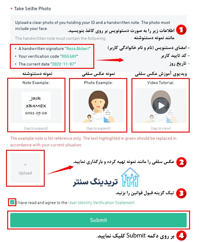 آموزش احراز هویت در صرافی کوکوین برای ایرانیان