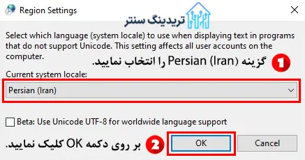 چگونه زبان متاتریدر را فارسی کنیم ، مشکل زبان فارسی در متاتریدر