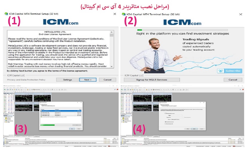نصب ICM Capital- آموزش نصب متاتریدر 4 بروکر آی سی ام کپیتال