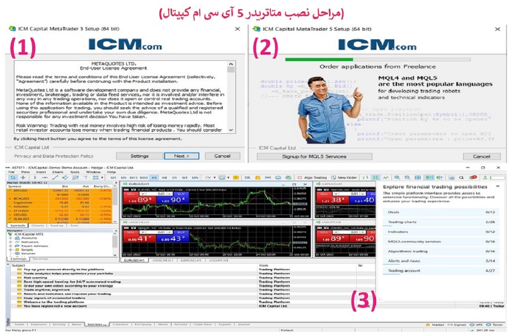 نصب ICM Capital- آموزش نصب گام به گام آی سی ام کپیتال متاتریدر 5 نسخه ویندوز
