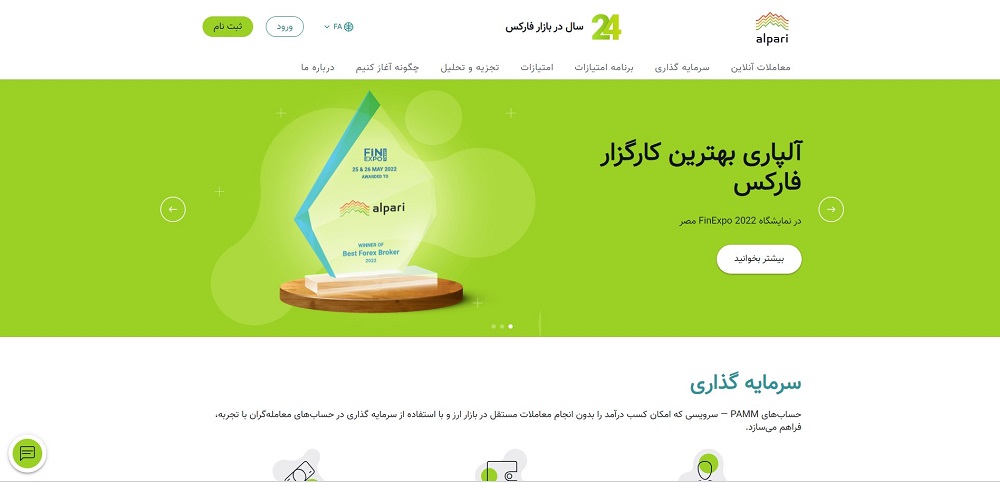 معرفی بهترین بروکرهای فارکس برای ایرانیان در سال 2024
