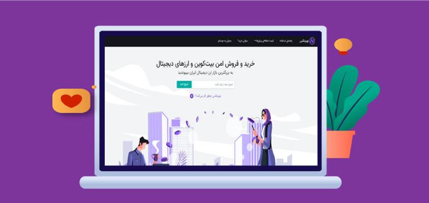 نکات مهم هنگام خرید ترون در نوبیتکس